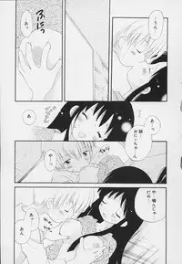 [Hoshiai Hilo] Shishunki no Kodou