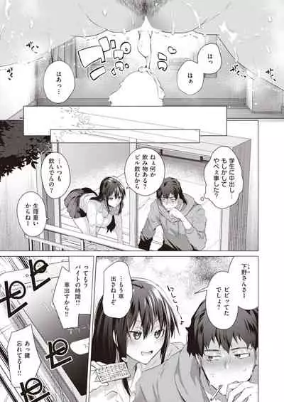 COMIC Kairakuten BEAST 2022-01