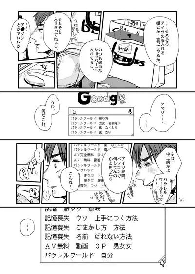 Sayonara Tender Tender - goodbye tender tender vol. 1