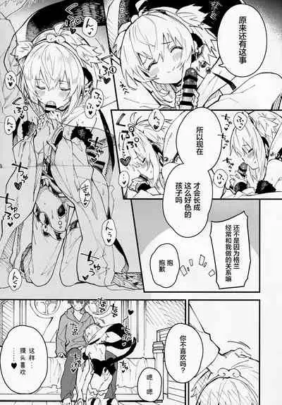 Andira-chan to Ichaicha Suru Hon