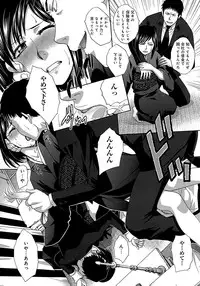 [Itaba Hiroshi] Okasareta Hitozuma [Digital]